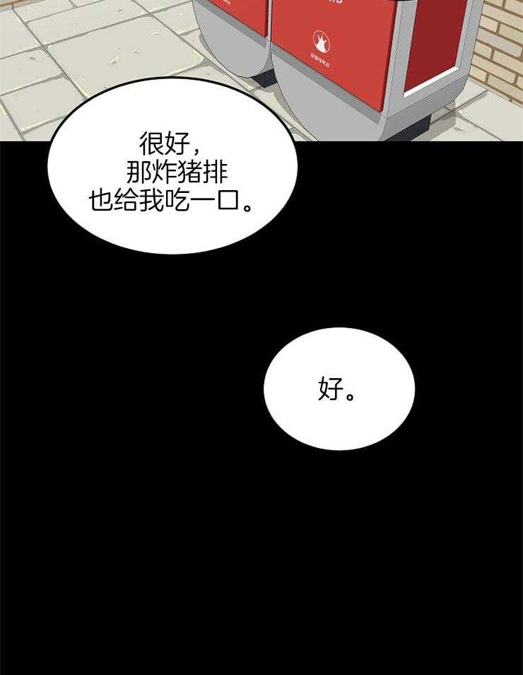 《通往爱情的指南》漫画最新章节第73话 出气免费下拉式在线观看章节第【27】张图片