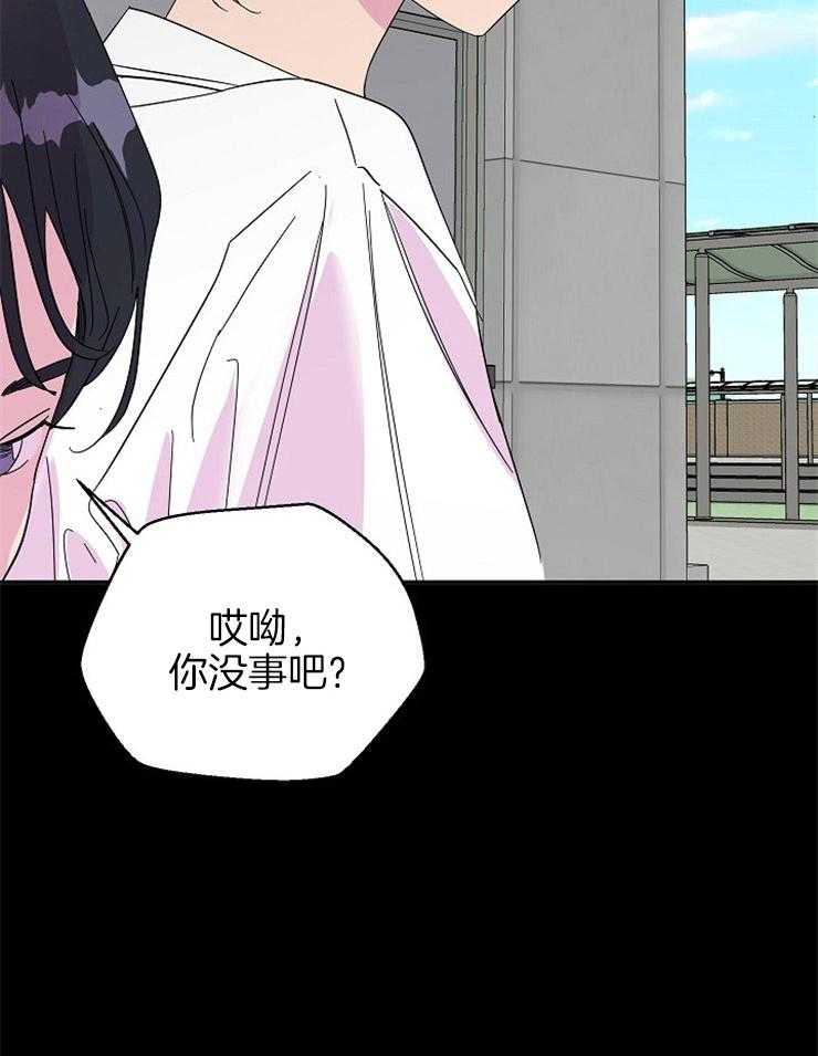 《通往爱情的指南》漫画最新章节第73话 出气免费下拉式在线观看章节第【15】张图片