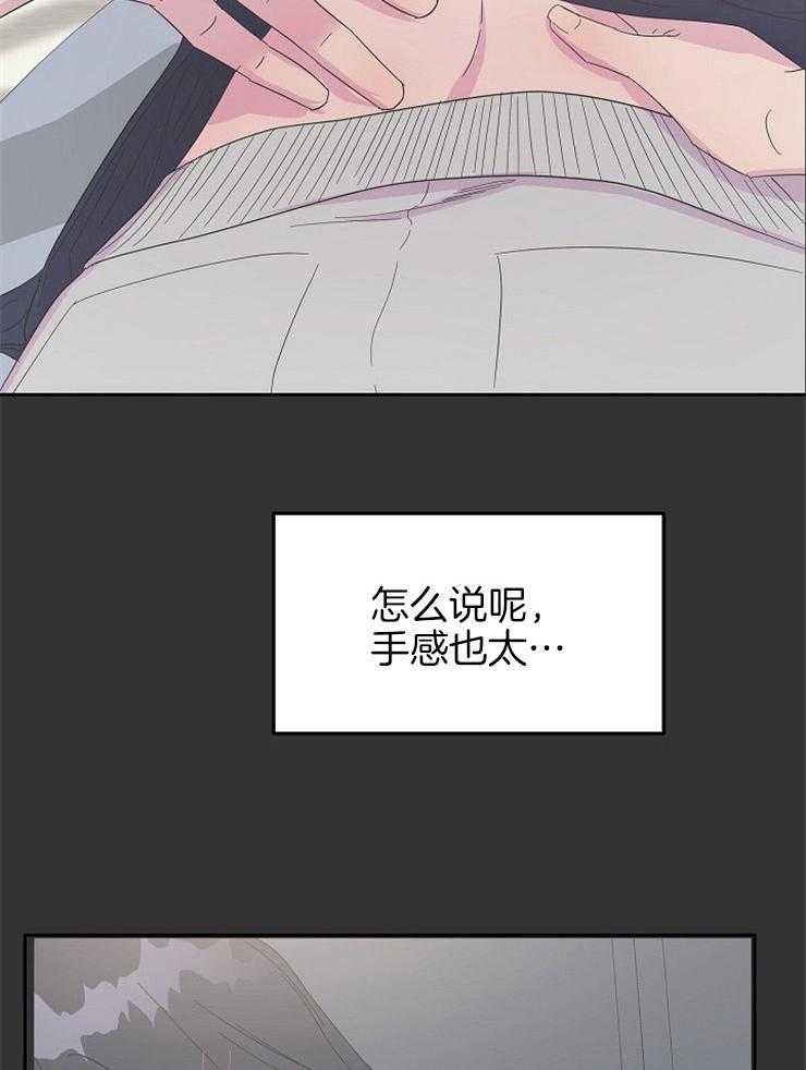 《通往爱情的指南》漫画最新章节第73话 出气免费下拉式在线观看章节第【4】张图片