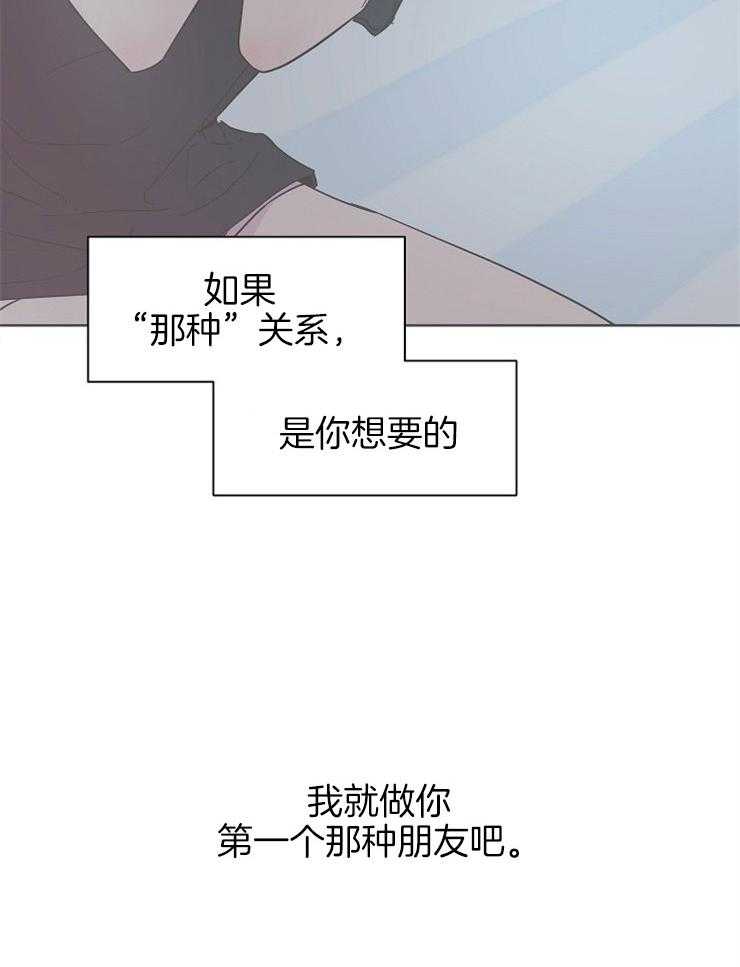 《通往爱情的指南》漫画最新章节第74话 没聊完的事免费下拉式在线观看章节第【7】张图片