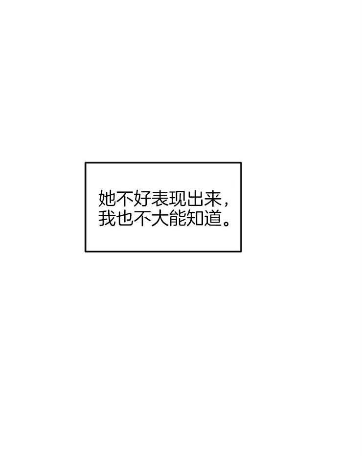 《通往爱情的指南》漫画最新章节第74话 没聊完的事免费下拉式在线观看章节第【33】张图片