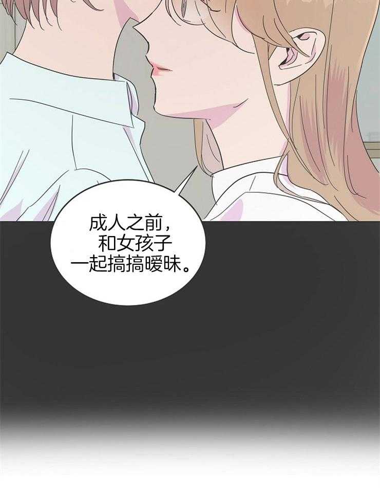 《通往爱情的指南》漫画最新章节第74话 没聊完的事免费下拉式在线观看章节第【10】张图片