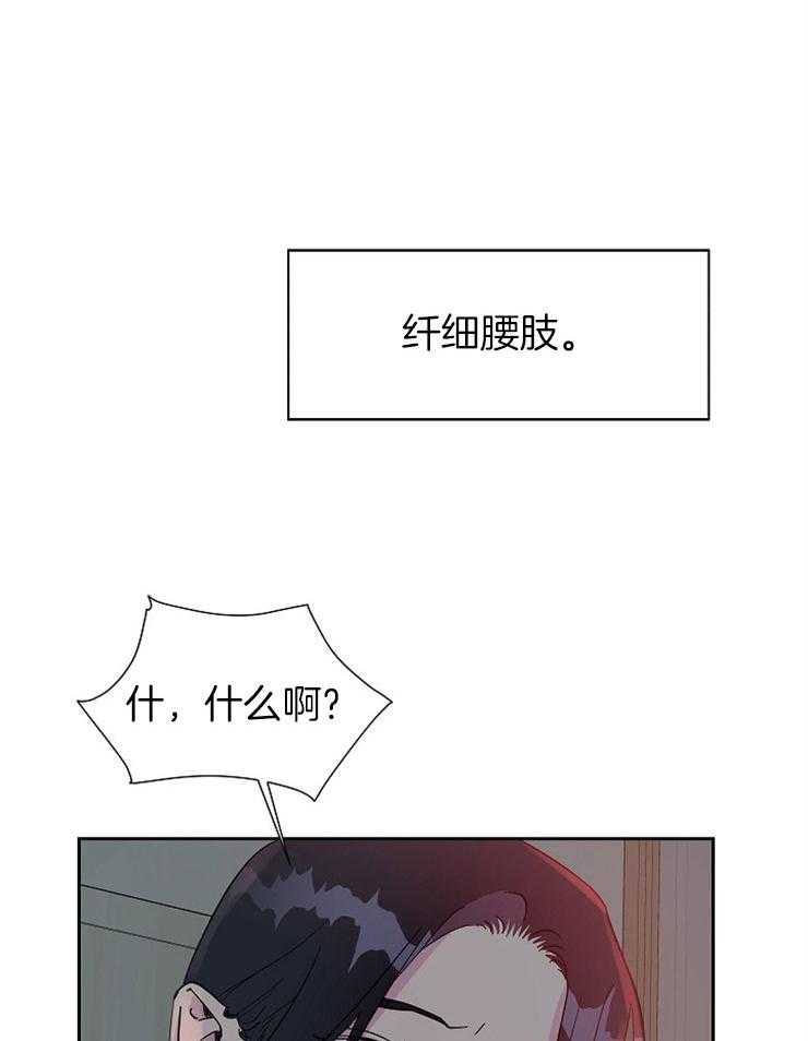 《通往爱情的指南》漫画最新章节第75话 喜欢你的地方免费下拉式在线观看章节第【16】张图片