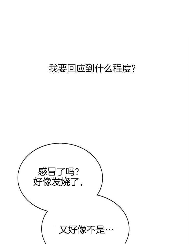 《通往爱情的指南》漫画最新章节第75话 喜欢你的地方免费下拉式在线观看章节第【27】张图片