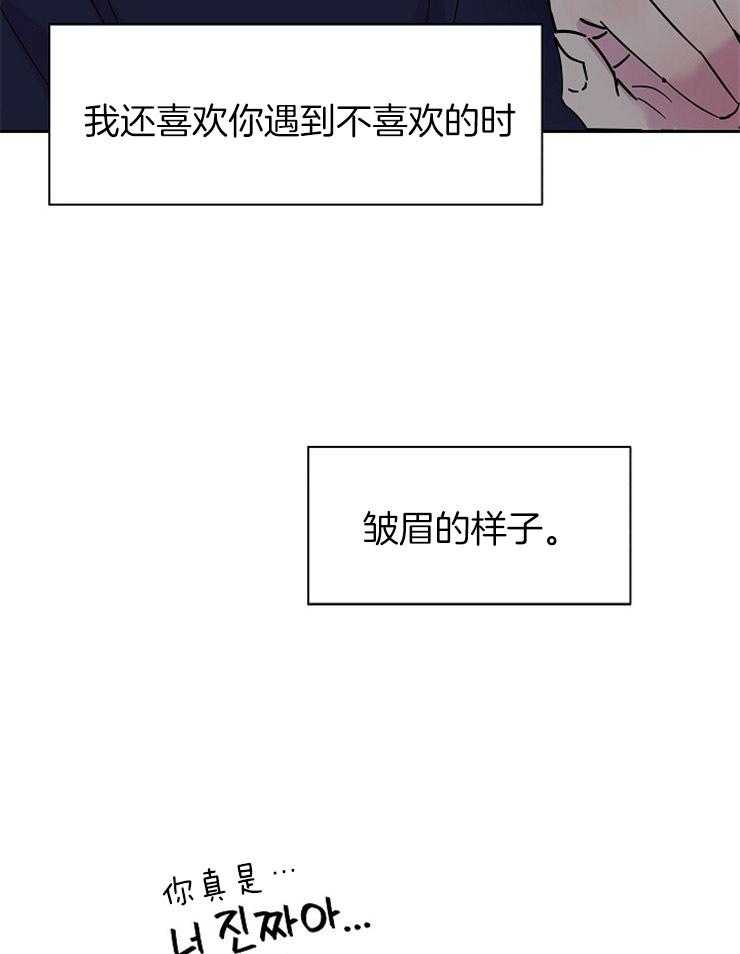 《通往爱情的指南》漫画最新章节第75话 喜欢你的地方免费下拉式在线观看章节第【11】张图片