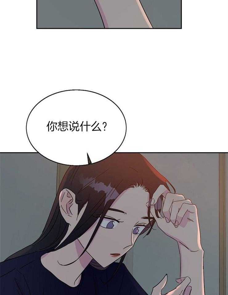 《通往爱情的指南》漫画最新章节第75话 喜欢你的地方免费下拉式在线观看章节第【24】张图片