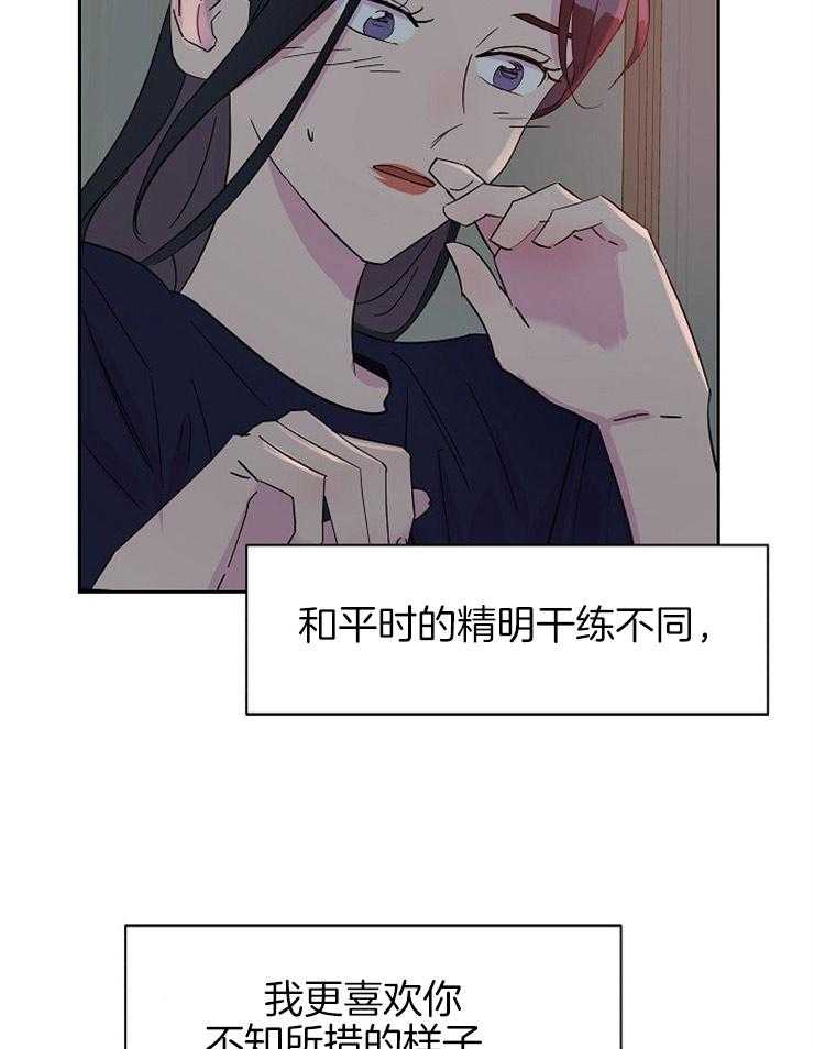 《通往爱情的指南》漫画最新章节第75话 喜欢你的地方免费下拉式在线观看章节第【15】张图片