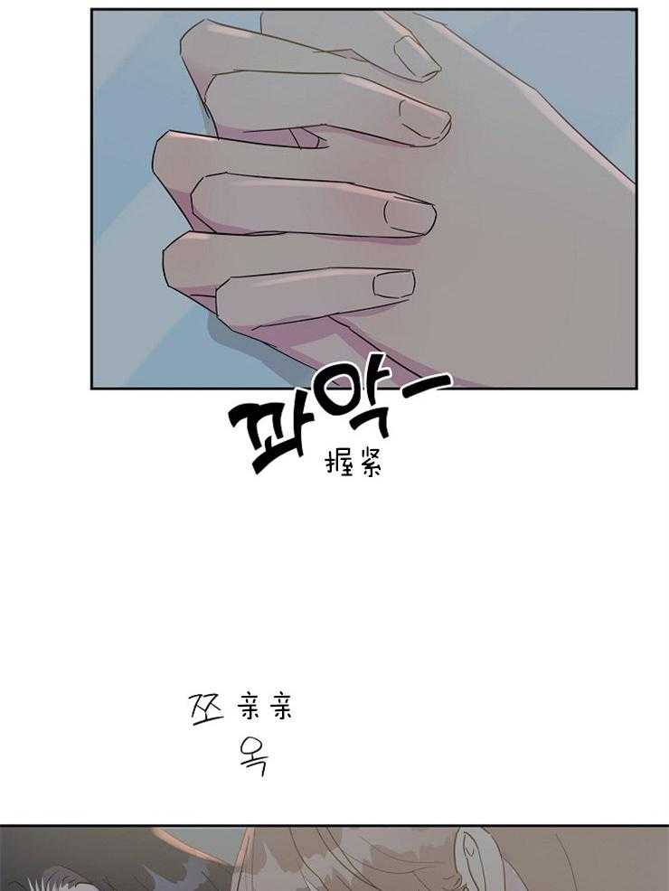 《通往爱情的指南》漫画最新章节第76话 有点心急免费下拉式在线观看章节第【30】张图片