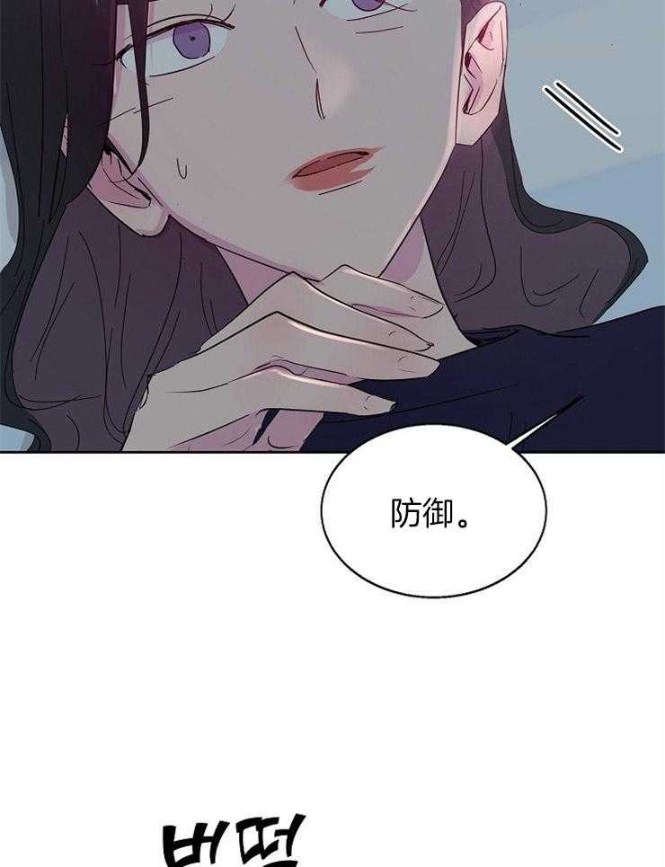 《通往爱情的指南》漫画最新章节第76话 有点心急免费下拉式在线观看章节第【12】张图片