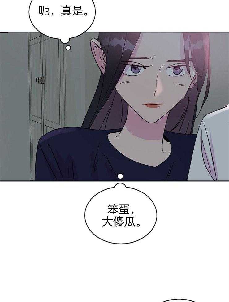 《通往爱情的指南》漫画最新章节第76话 有点心急免费下拉式在线观看章节第【7】张图片