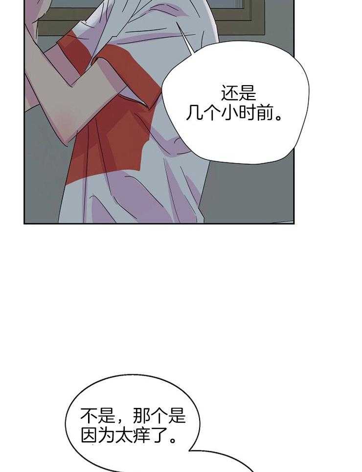 《通往爱情的指南》漫画最新章节第76话 有点心急免费下拉式在线观看章节第【9】张图片