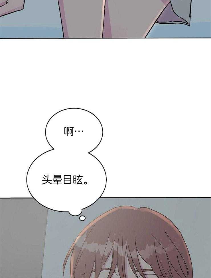 《通往爱情的指南》漫画最新章节第76话 有点心急免费下拉式在线观看章节第【2】张图片