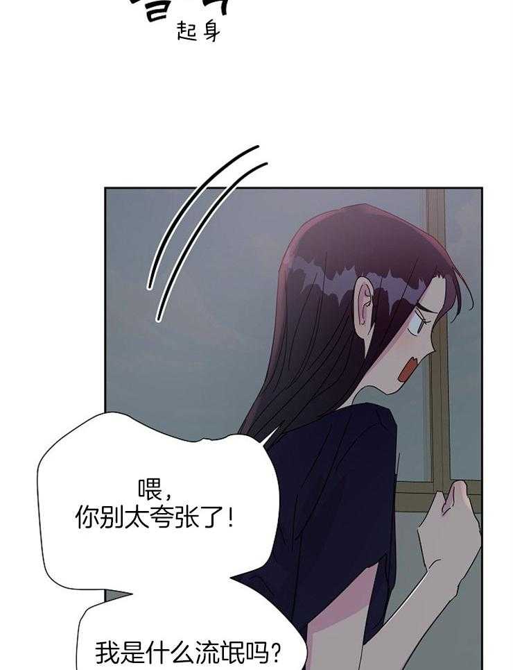 《通往爱情的指南》漫画最新章节第76话 有点心急免费下拉式在线观看章节第【11】张图片