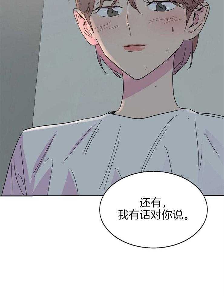 《通往爱情的指南》漫画最新章节第76话 有点心急免费下拉式在线观看章节第【1】张图片