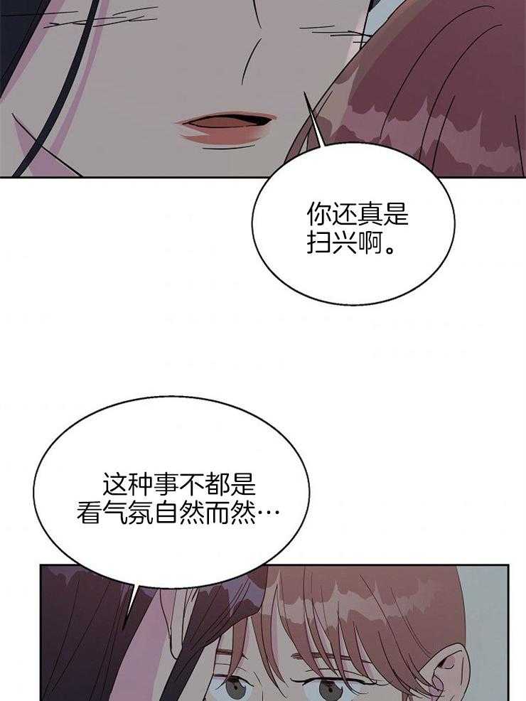 《通往爱情的指南》漫画最新章节第76话 有点心急免费下拉式在线观看章节第【38】张图片