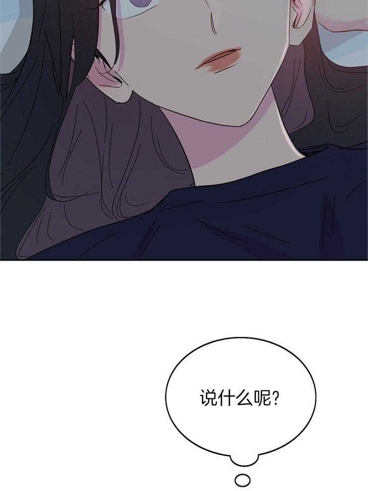 《通往爱情的指南》漫画最新章节第76话 有点心急免费下拉式在线观看章节第【34】张图片