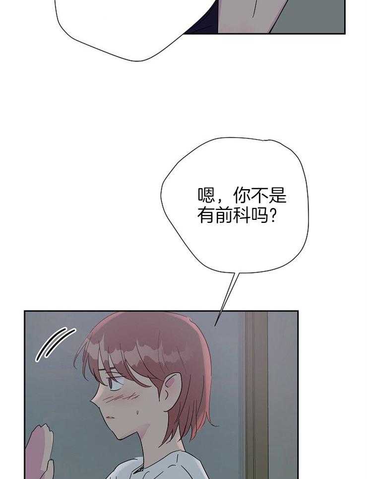 《通往爱情的指南》漫画最新章节第76话 有点心急免费下拉式在线观看章节第【10】张图片