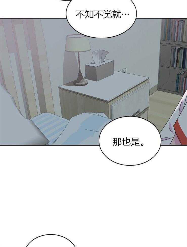 《通往爱情的指南》漫画最新章节第76话 有点心急免费下拉式在线观看章节第【8】张图片