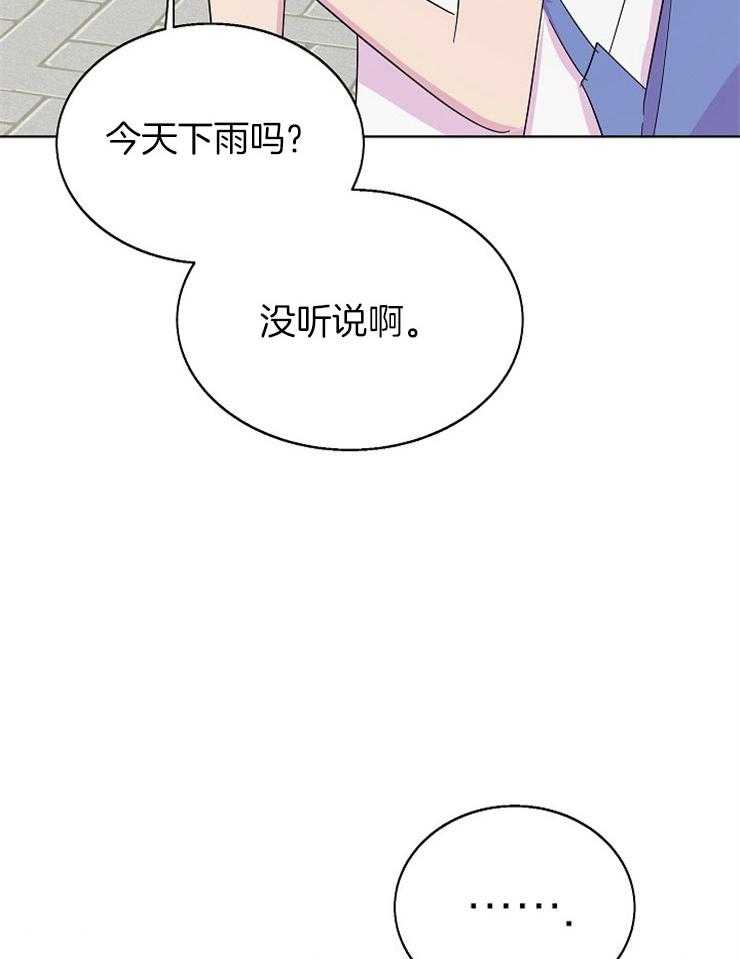 《通往爱情的指南》漫画最新章节第77话 想不起来免费下拉式在线观看章节第【19】张图片