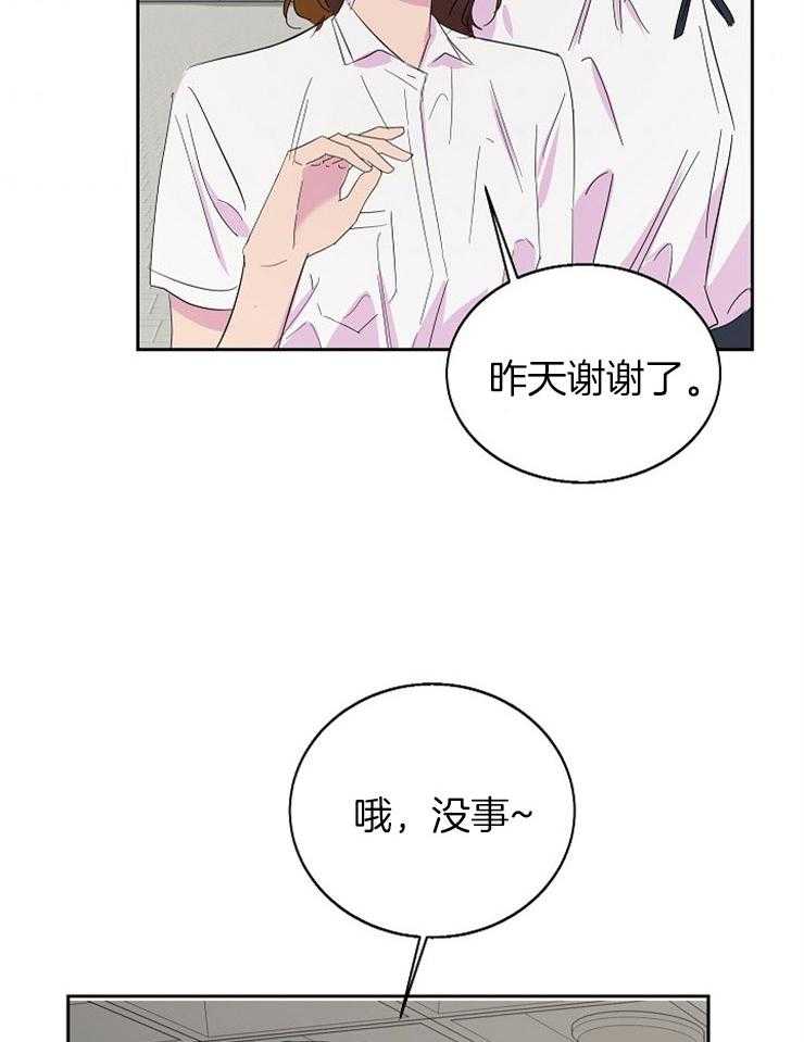 《通往爱情的指南》漫画最新章节第77话 想不起来免费下拉式在线观看章节第【16】张图片