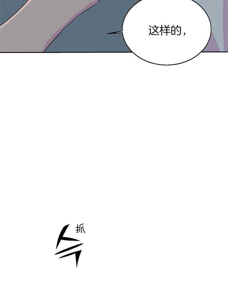 《通往爱情的指南》漫画最新章节第77话 想不起来免费下拉式在线观看章节第【43】张图片