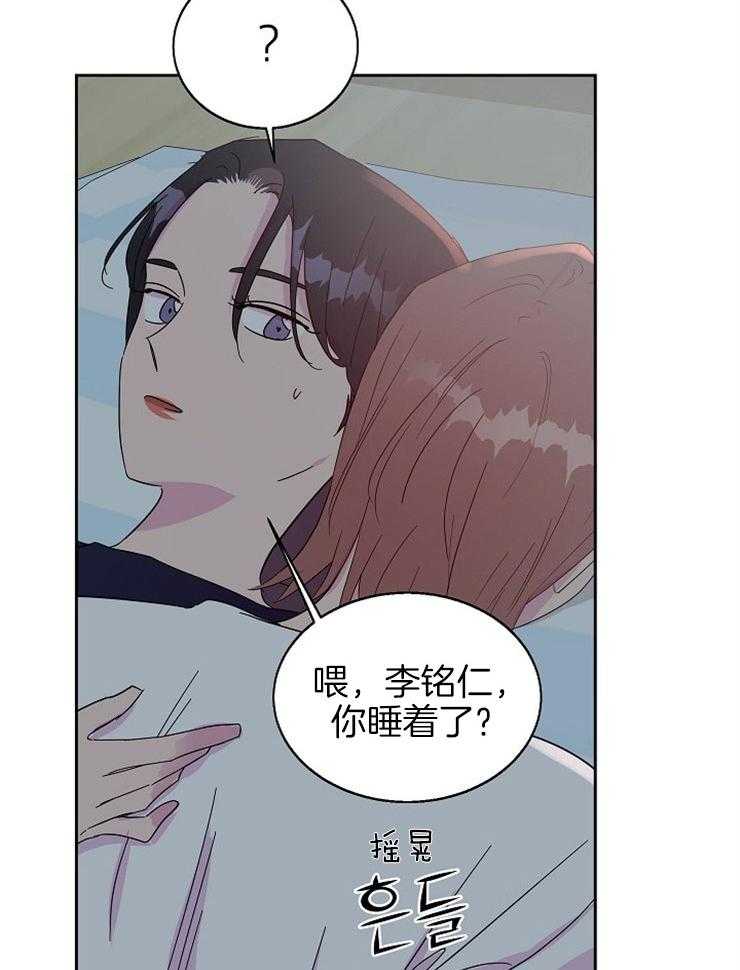 《通往爱情的指南》漫画最新章节第77话 想不起来免费下拉式在线观看章节第【33】张图片