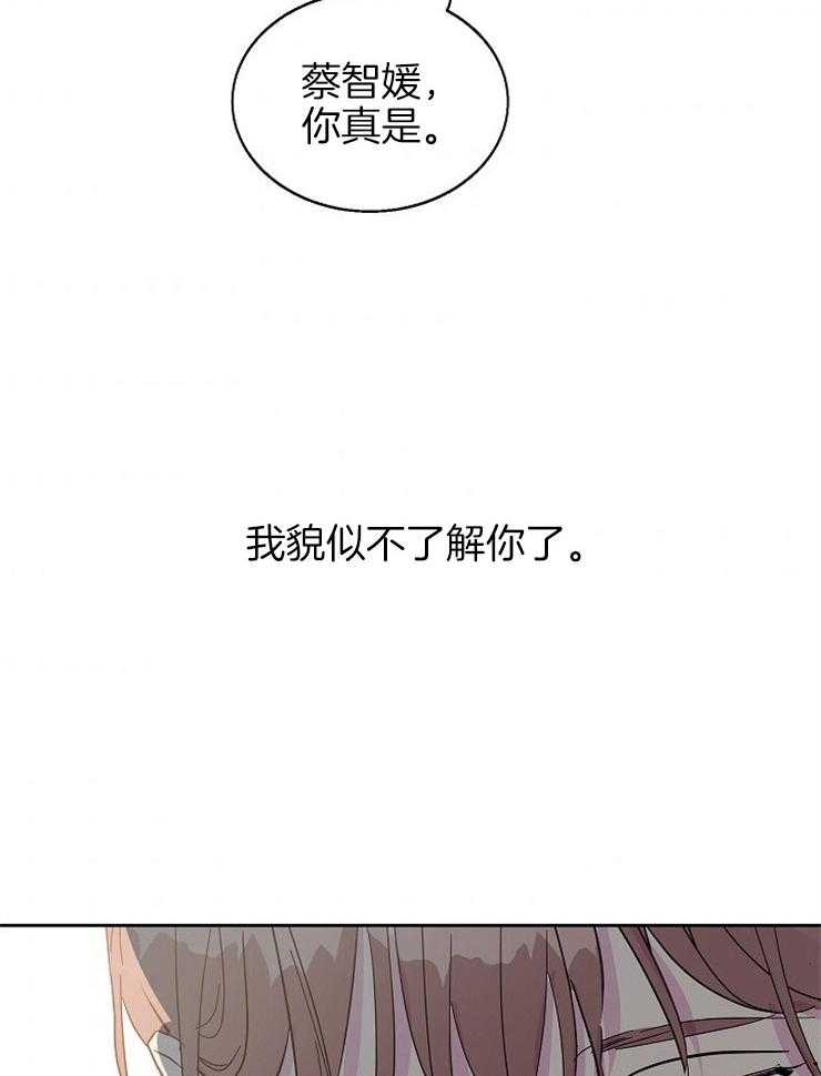 《通往爱情的指南》漫画最新章节第77话 想不起来免费下拉式在线观看章节第【38】张图片