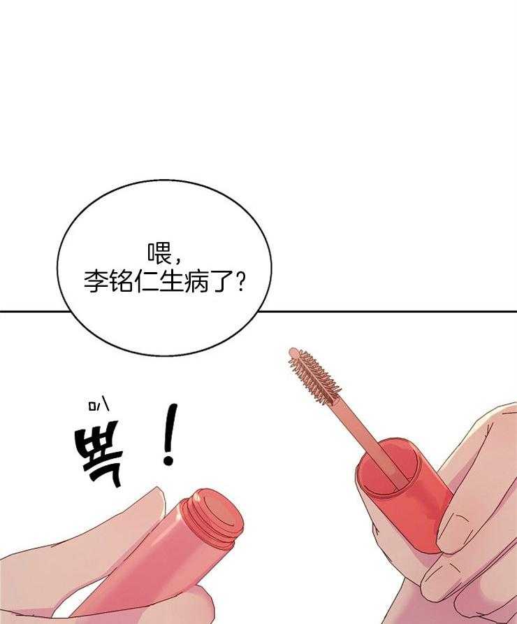 《通往爱情的指南》漫画最新章节第78话 有点空落落免费下拉式在线观看章节第【39】张图片