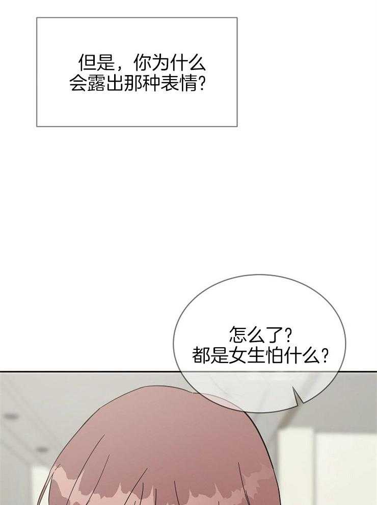 《通往爱情的指南》漫画最新章节第78话 有点空落落免费下拉式在线观看章节第【4】张图片