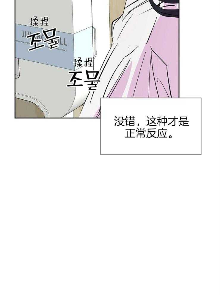 《通往爱情的指南》漫画最新章节第78话 有点空落落免费下拉式在线观看章节第【5】张图片