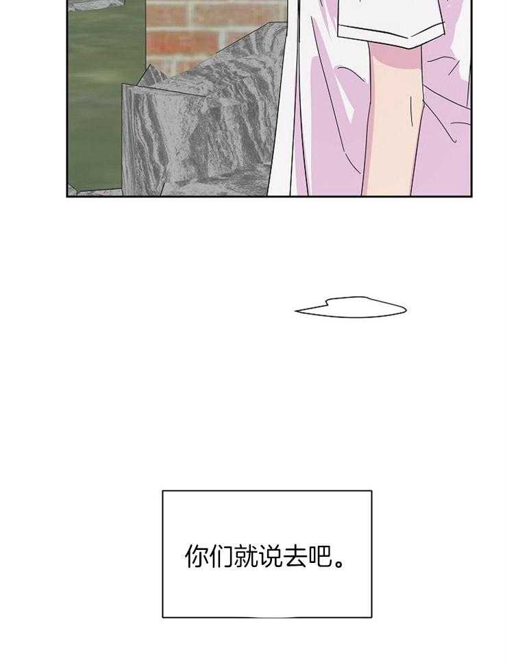 《通往爱情的指南》漫画最新章节第78话 有点空落落免费下拉式在线观看章节第【28】张图片