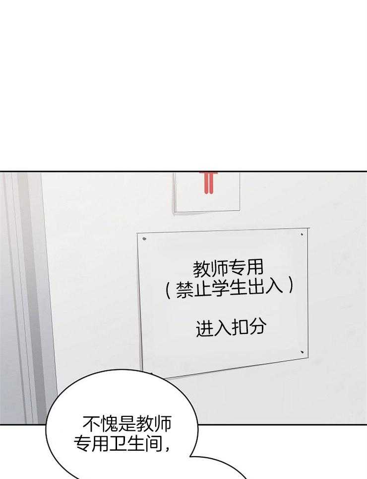 《通往爱情的指南》漫画最新章节第78话 有点空落落免费下拉式在线观看章节第【24】张图片