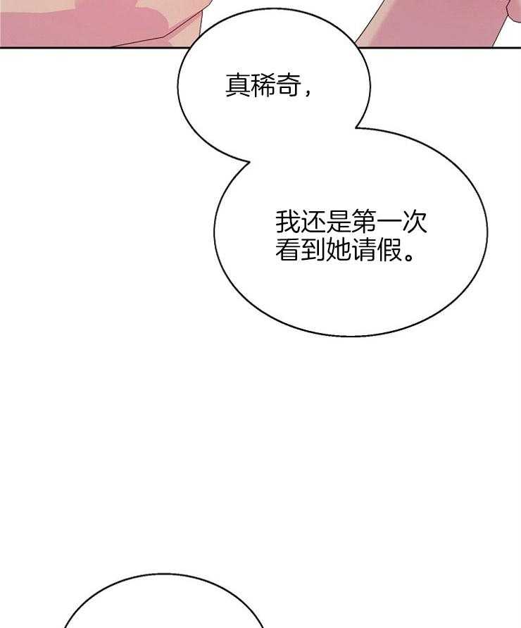 《通往爱情的指南》漫画最新章节第78话 有点空落落免费下拉式在线观看章节第【38】张图片