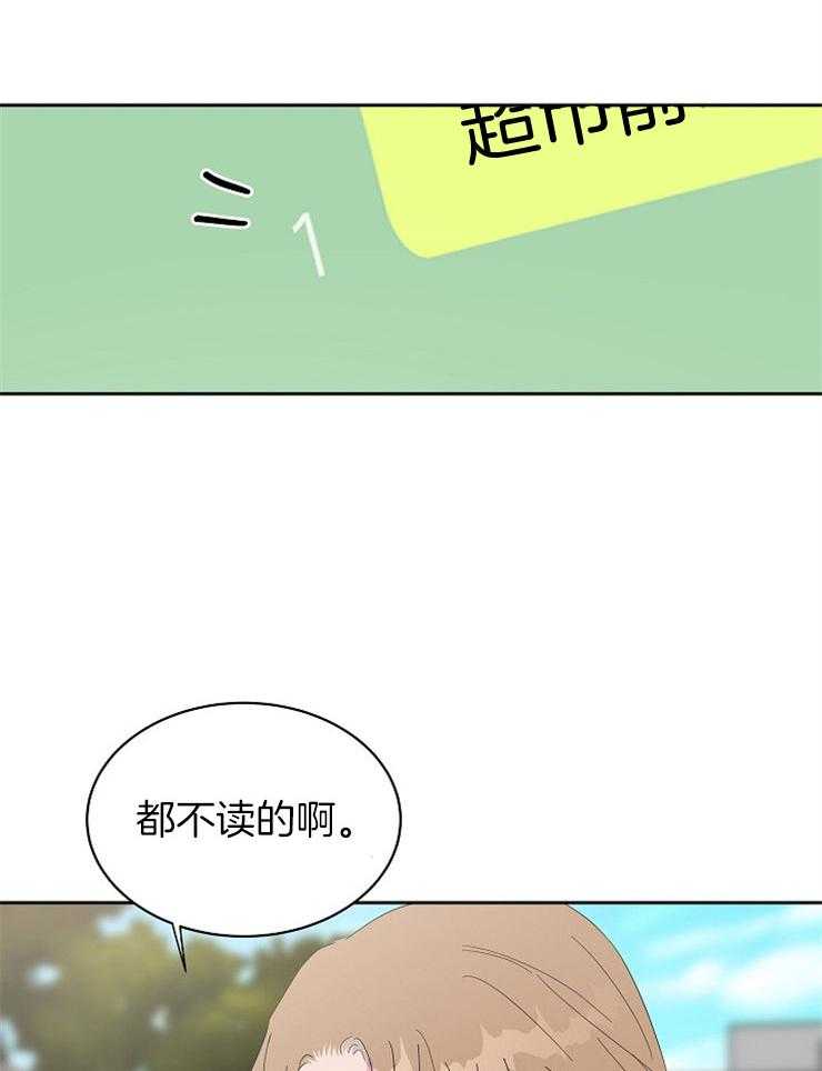 《通往爱情的指南》漫画最新章节第78话 有点空落落免费下拉式在线观看章节第【33】张图片