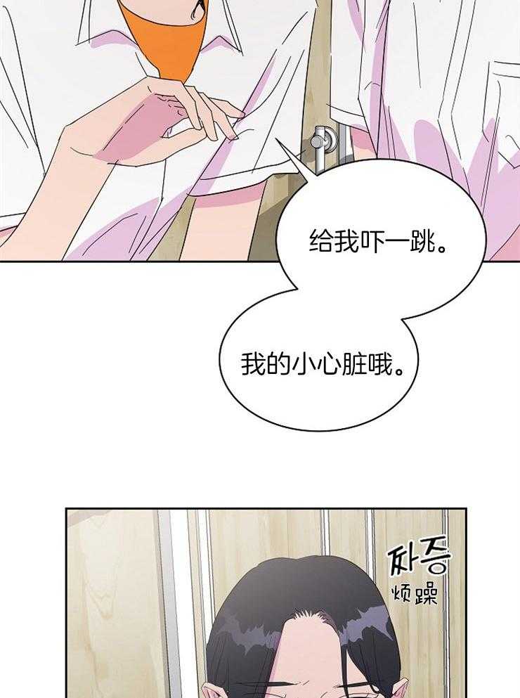 《通往爱情的指南》漫画最新章节第79话 流言的可怕免费下拉式在线观看章节第【22】张图片