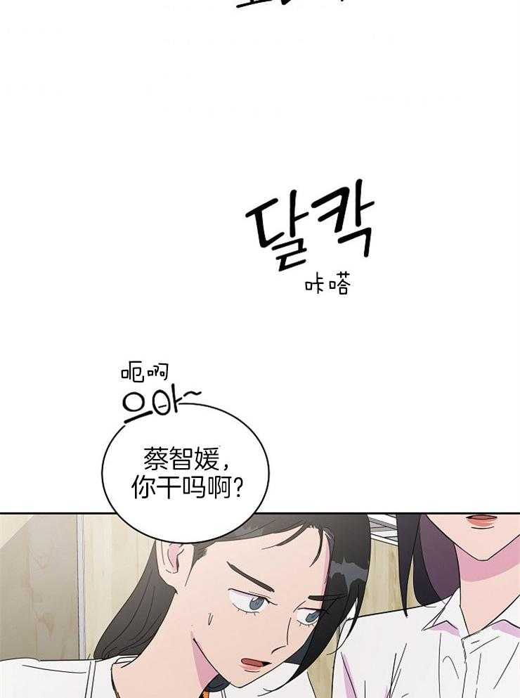 《通往爱情的指南》漫画最新章节第79话 流言的可怕免费下拉式在线观看章节第【23】张图片