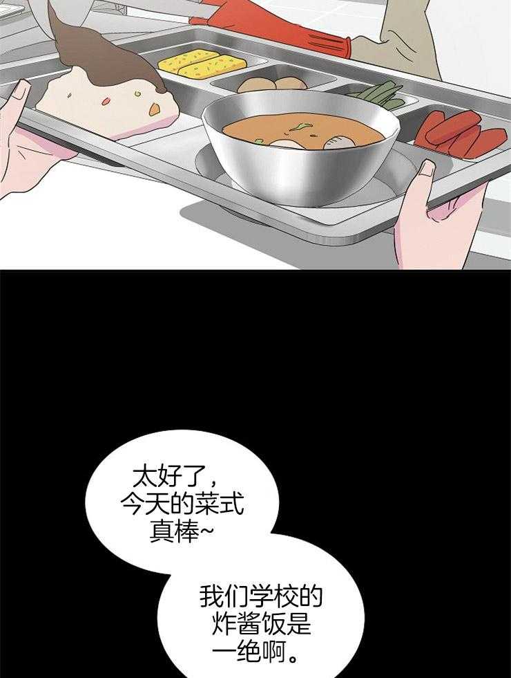 《通往爱情的指南》漫画最新章节第79话 流言的可怕免费下拉式在线观看章节第【2】张图片