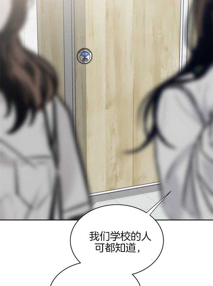 《通往爱情的指南》漫画最新章节第79话 流言的可怕免费下拉式在线观看章节第【31】张图片