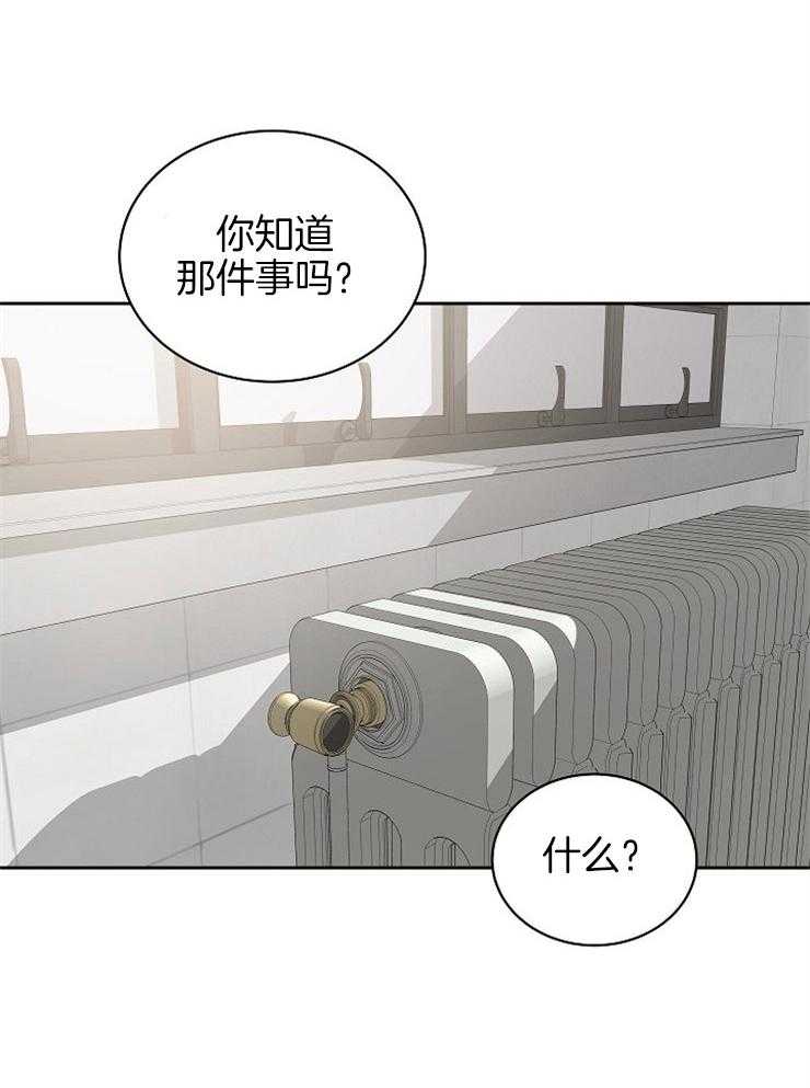 《通往爱情的指南》漫画最新章节第79话 流言的可怕免费下拉式在线观看章节第【28】张图片