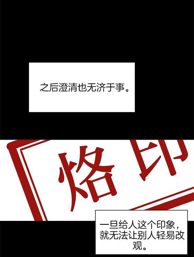 《通往爱情的指南》漫画最新章节第79话 流言的可怕免费下拉式在线观看章节第【10】张图片