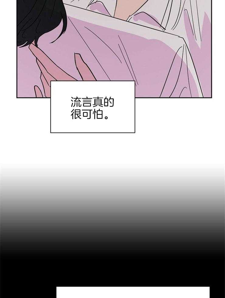 《通往爱情的指南》漫画最新章节第79话 流言的可怕免费下拉式在线观看章节第【12】张图片