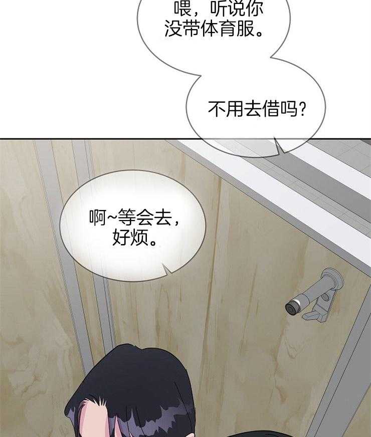 《通往爱情的指南》漫画最新章节第79话 流言的可怕免费下拉式在线观看章节第【36】张图片