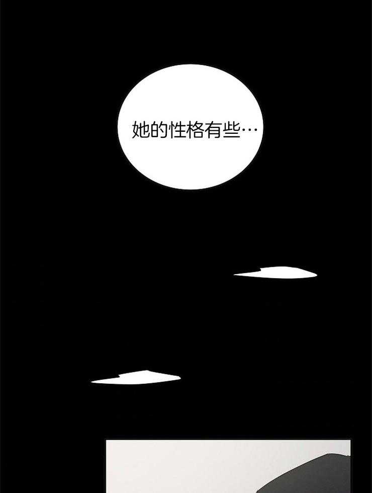 《通往爱情的指南》漫画最新章节第79话 流言的可怕免费下拉式在线观看章节第【5】张图片