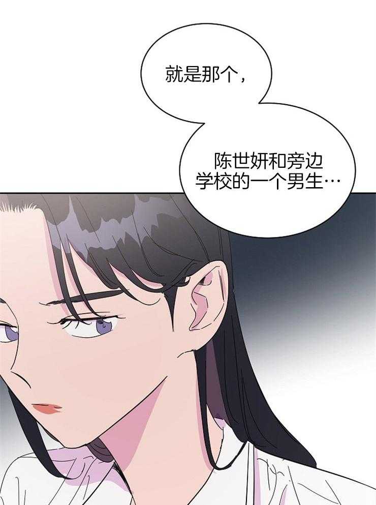 《通往爱情的指南》漫画最新章节第79话 流言的可怕免费下拉式在线观看章节第【27】张图片