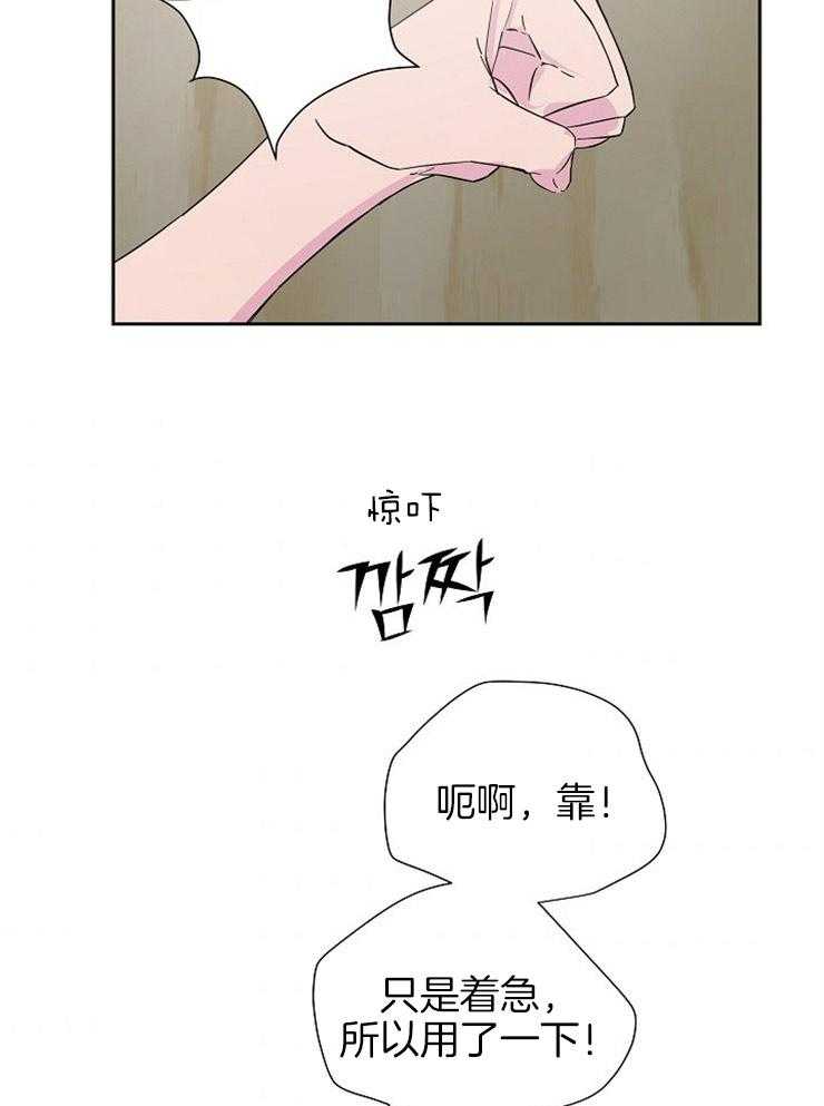 《通往爱情的指南》漫画最新章节第79话 流言的可怕免费下拉式在线观看章节第【25】张图片