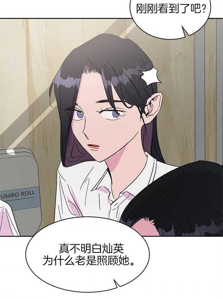 《通往爱情的指南》漫画最新章节第79话 流言的可怕免费下拉式在线观看章节第【33】张图片