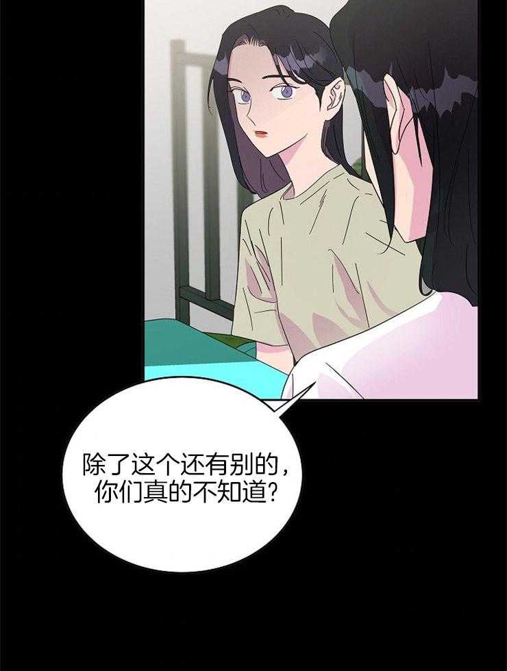 《通往爱情的指南》漫画最新章节第79话 流言的可怕免费下拉式在线观看章节第【4】张图片