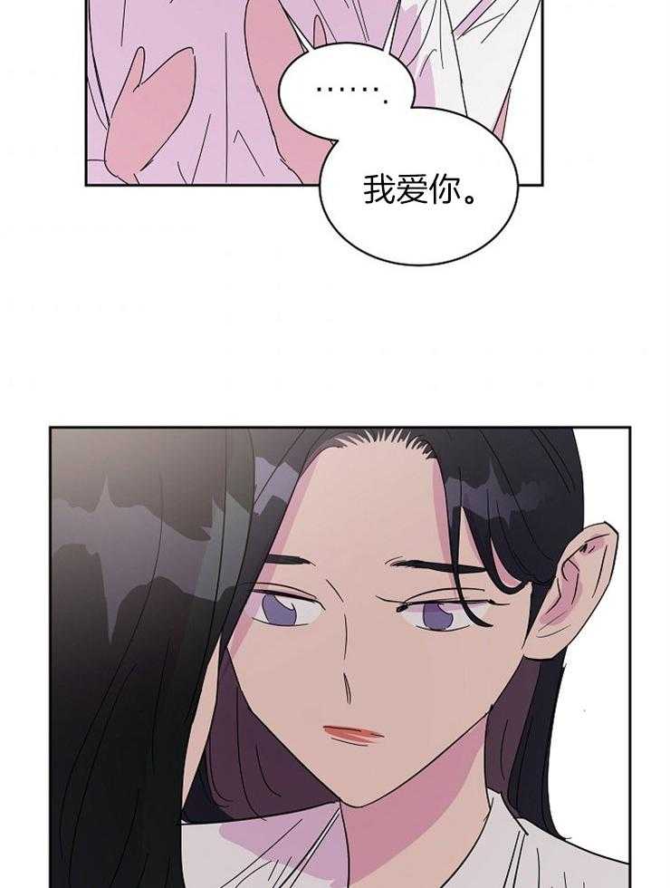 《通往爱情的指南》漫画最新章节第79话 流言的可怕免费下拉式在线观看章节第【13】张图片