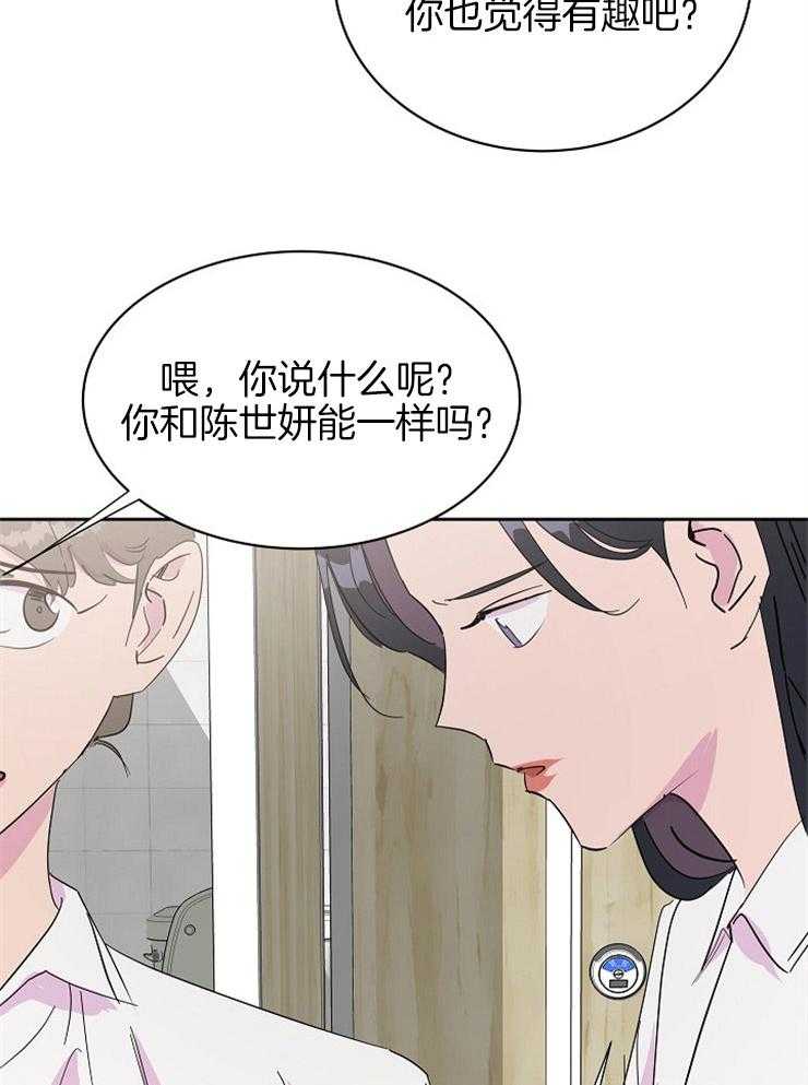 《通往爱情的指南》漫画最新章节第79话 流言的可怕免费下拉式在线观看章节第【18】张图片