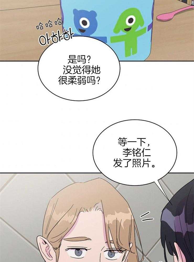 《通往爱情的指南》漫画最新章节第80话 这什么情况免费下拉式在线观看章节第【14】张图片